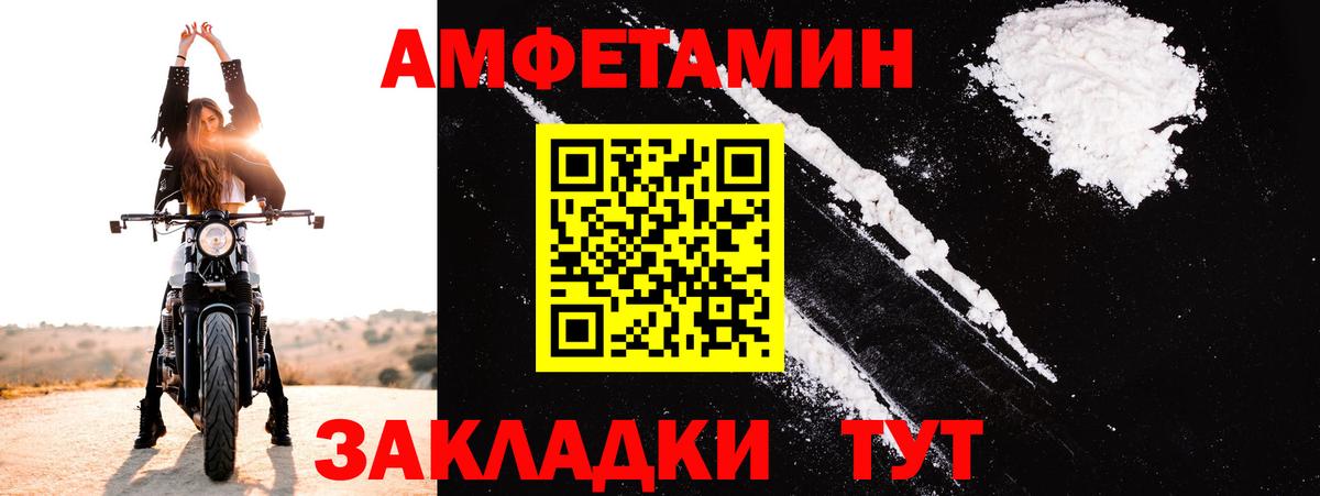 АМФЕТАМИН VHQ Барнаул
