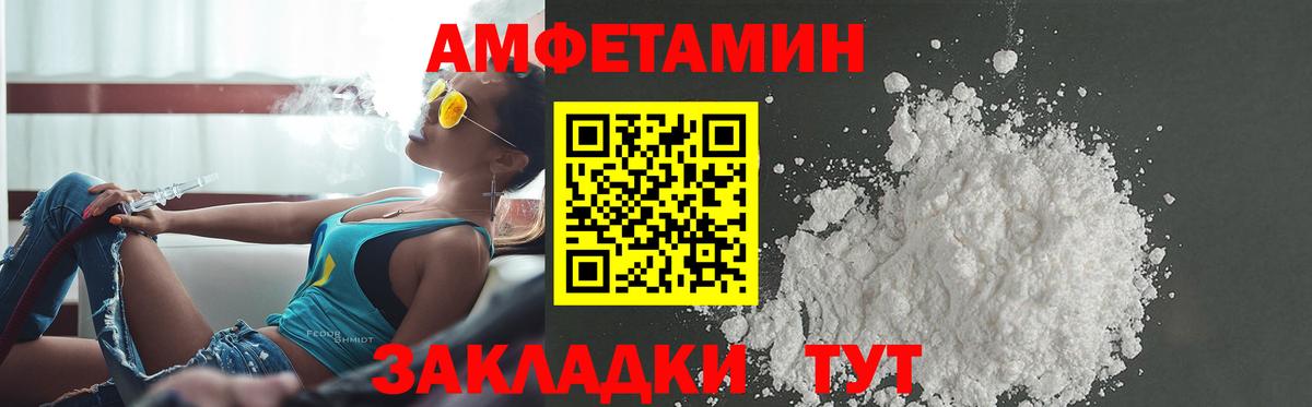 АМФ  АМФЕТАМИН  Вход с VPN  АМФ Premium  Барнаул 
