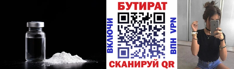 БУТИРАТ бутик  как найти закладки  Барнаул 