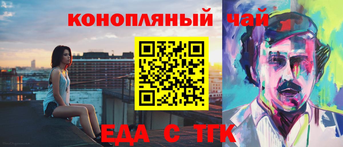 Cannafood марихуана  Вход с VPN  Барнаул 