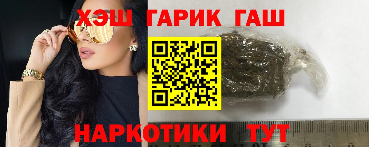 ГАШ индика сатива Барнаул