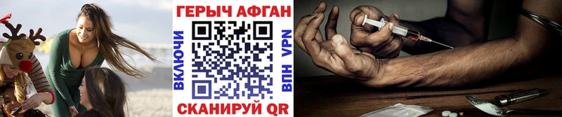 Героин хмурый закладки мега вход Барнаул