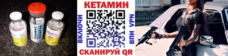 Кетамин VHQ  Барнаул 