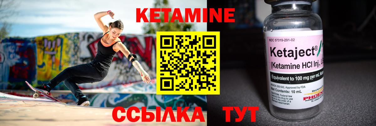 КЕТАМИН VHQ  Вход с VPN  Кетамин VHQ  Барнаул 