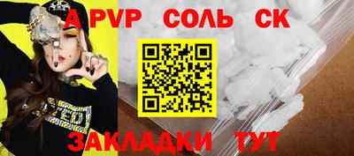 метамфетамин Будённовск
