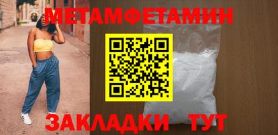 метамфетамин Будённовск