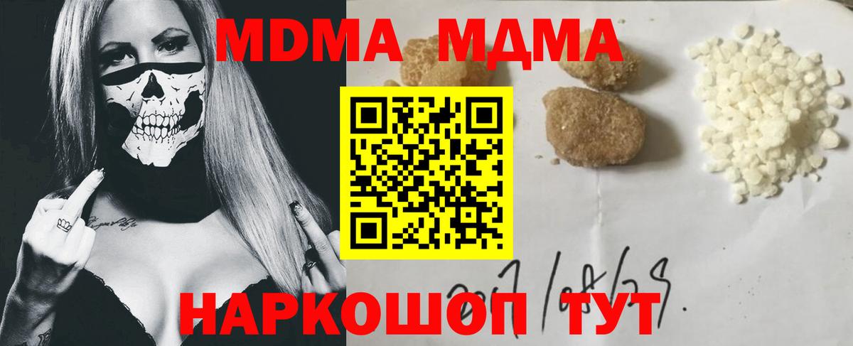МДМА Molly  Вход с VPN  Барнаул 