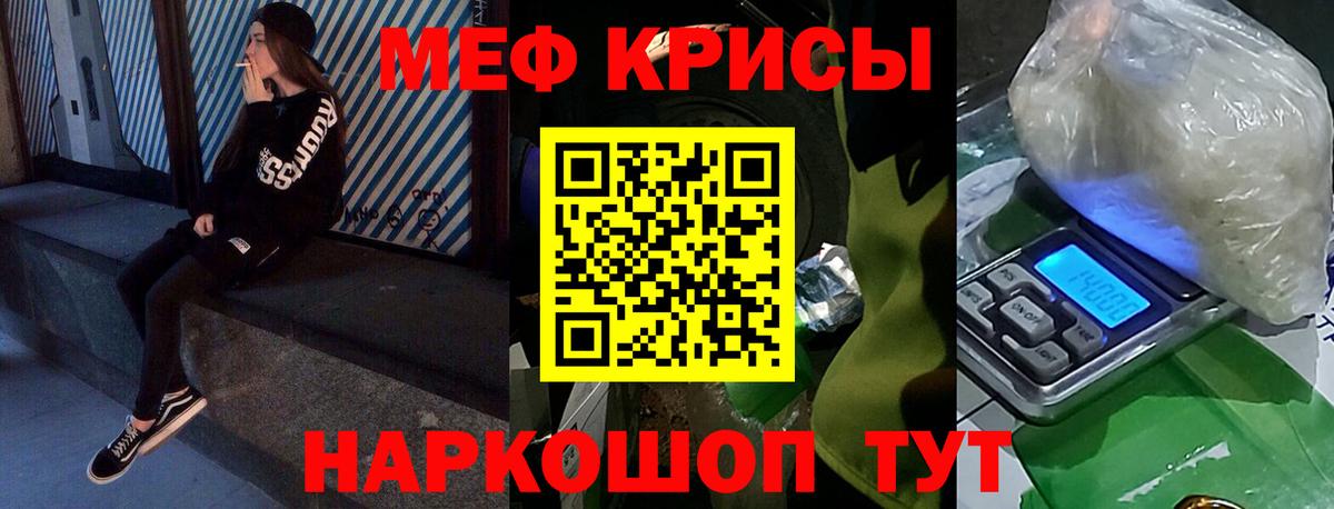 МЕФ мука Барнаул