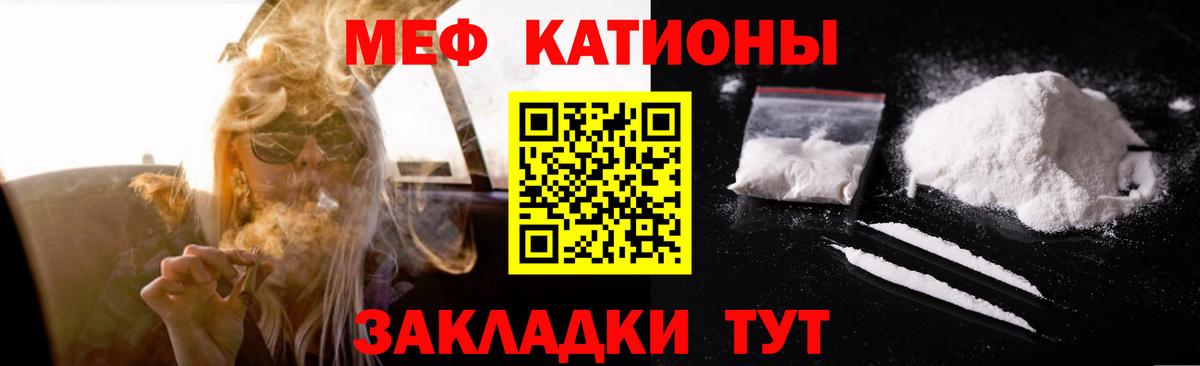 МЕФ  Мефедрон mephedrone  Вход с VPN  Мефедрон VHQ  Барнаул  МЯУ-МЯУ 