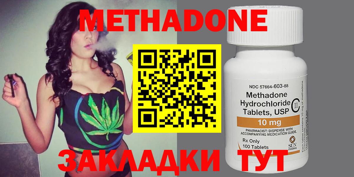 Барнаул  МЕТАДОН methadone  Вход с VPN  ссылка на мегу зеркало  Метадон methadone 