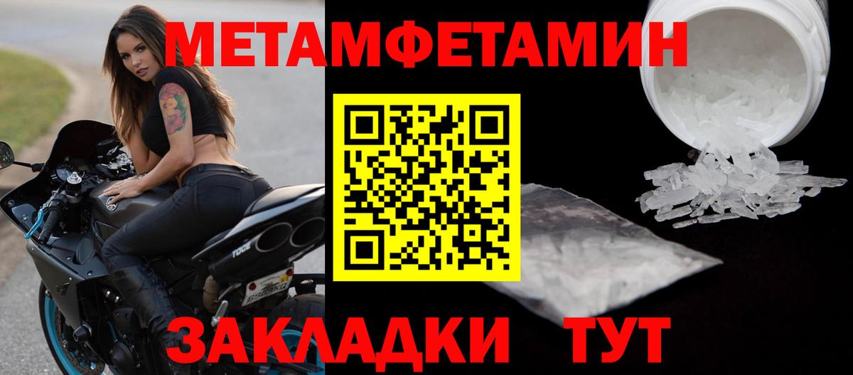 Барнаул  Метамфетамин Декстрометамфетамин 99.9%  Метамфетамин Декстрометамфетамин 99.9%  Вход с VPN 