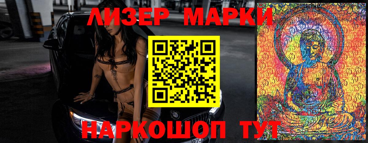 Марки NBOMe 1,8мг Барнаул