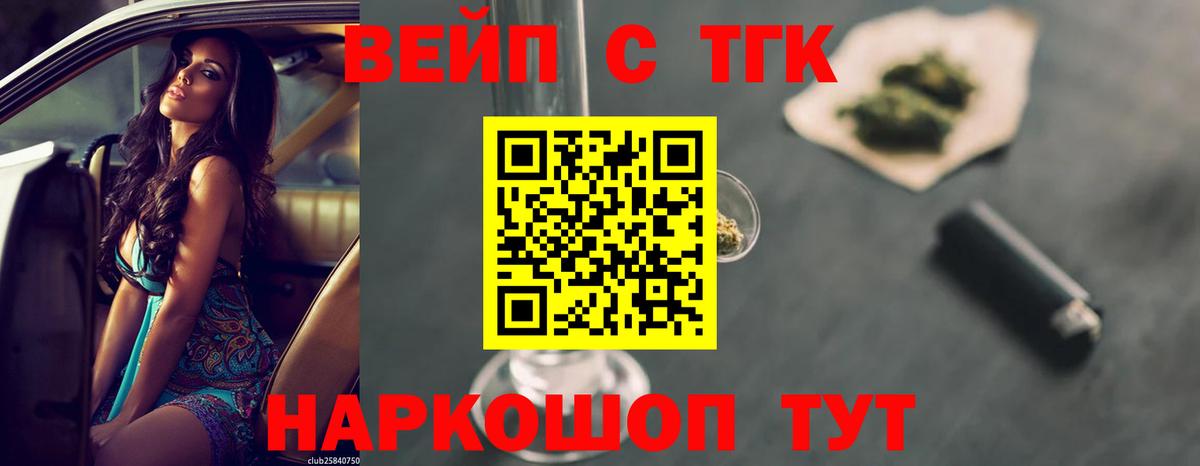 ТГК концентрат Барнаул