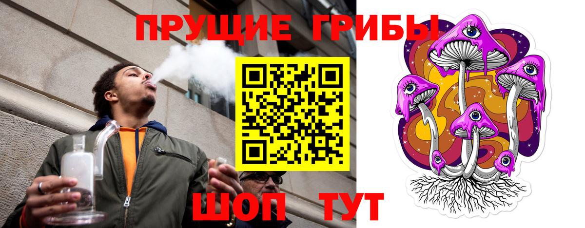 Псилоцибиновые грибы прущие грибы  Вход с VPN  цены наркотик  Барнаул  Галлюциногенные грибы Magic Shrooms 